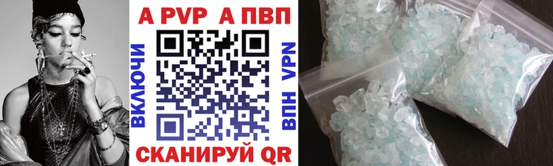 A-PVP VHQ  продажа наркотиков  Наволоки 