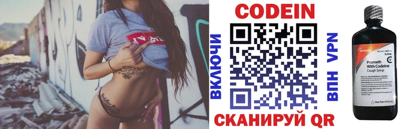 Codein Purple Drank  Наволоки 