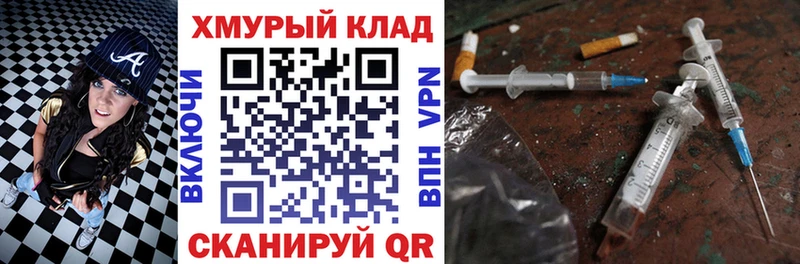 Героин гречка ОМГ ОМГ зеркало Наволоки