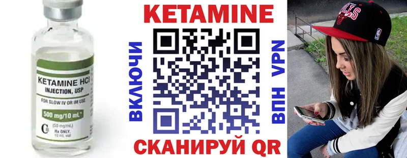где найти   Наволоки  Кетамин ketamine 