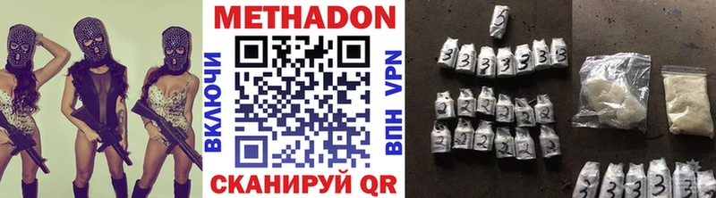Метадон VHQ  Наволоки 