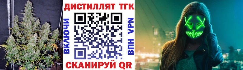 Дистиллят ТГК жижа закладки hydra ТОР Наволоки